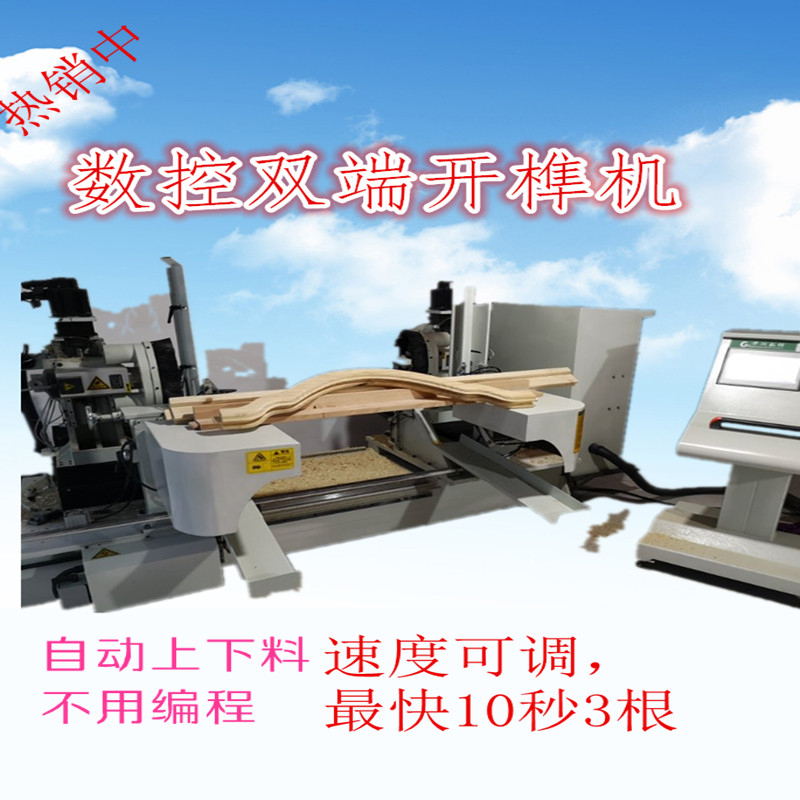數(shù)控雙端開榫機為什么值得購買