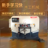 數(shù)控開榫機(jī)怎么調(diào)機(jī)器