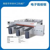 電子裁板鋸在現(xiàn)代木工行業(yè)中的應(yīng)用